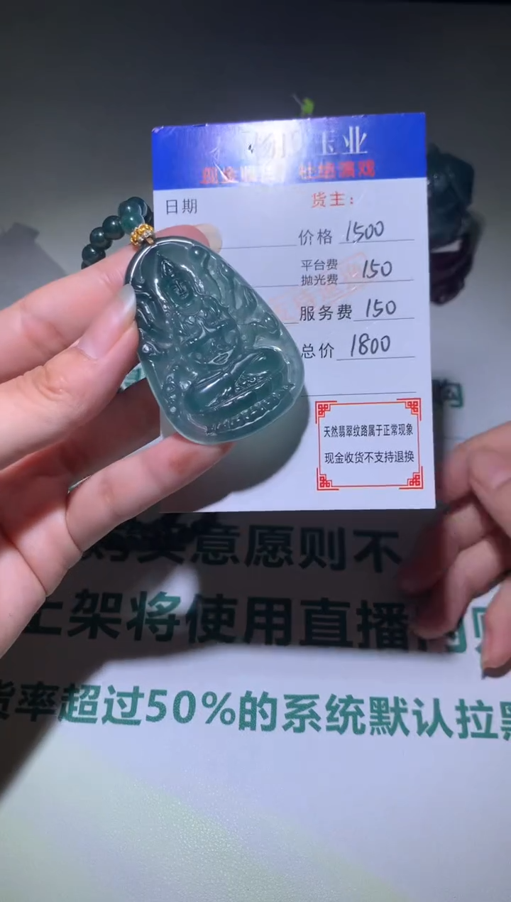 【闪购商品】定制翡翠未镶嵌毛货-不退不换