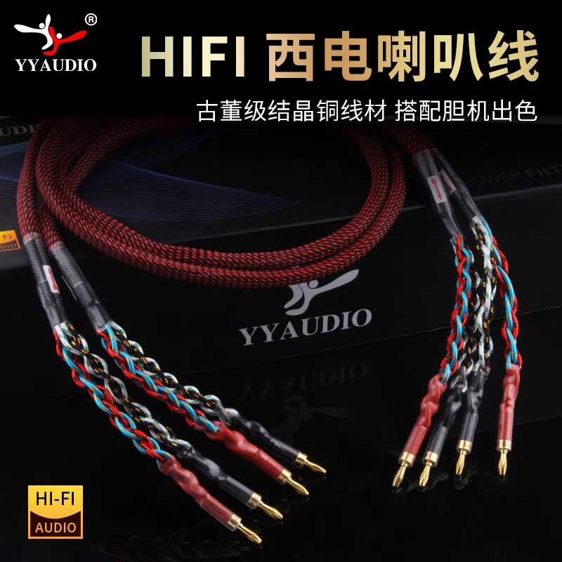 赵强年定制杨阳西电编制线一副两条长度有2.5M/3M可提供选择