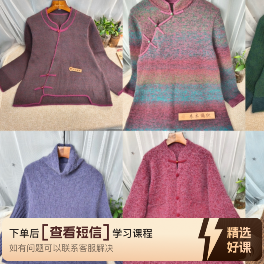 木木编织原创2025年合集教程知识服务读书卡（留意短信解锁课程）