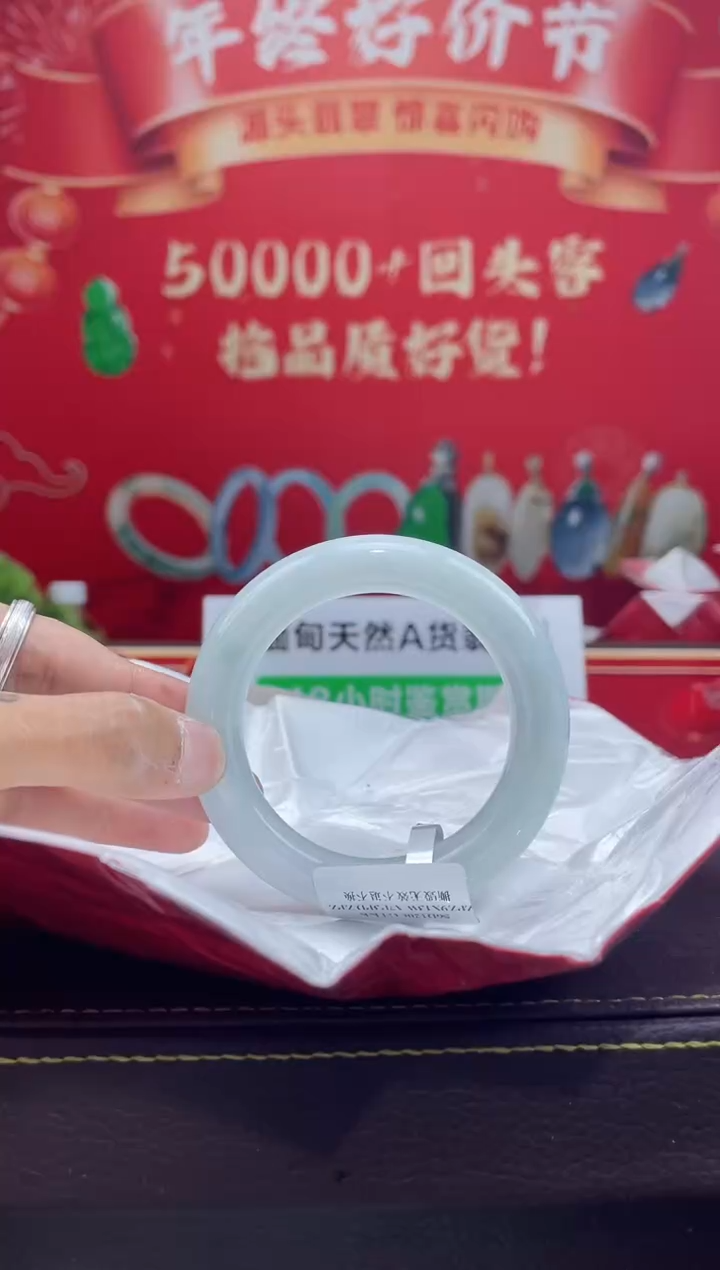 【闪购商品】翡翠手镯未镶嵌手镯57