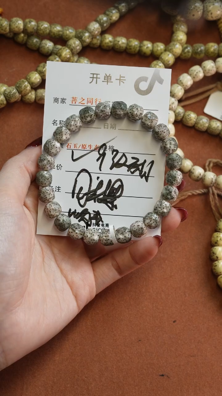 【闪购商品】星月菩提手串4444444444
