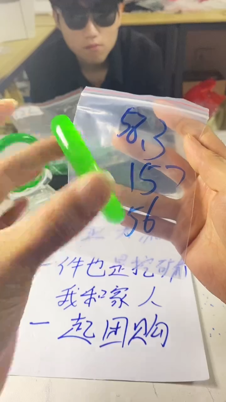 真实团购精美好看绿正圈58.3