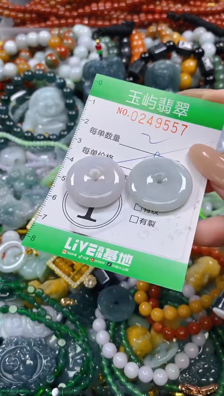 颈饰未镶嵌翡翠闪购0249557多样性发其一