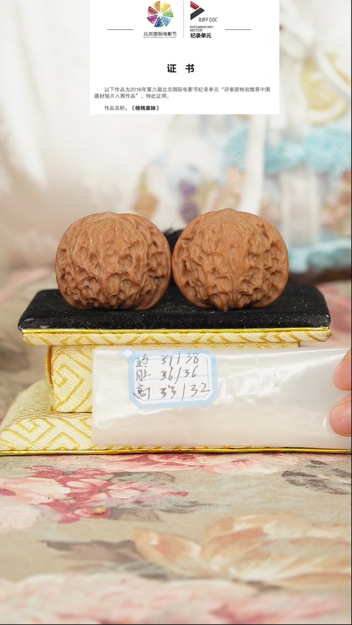 文玩核桃把件磨盘