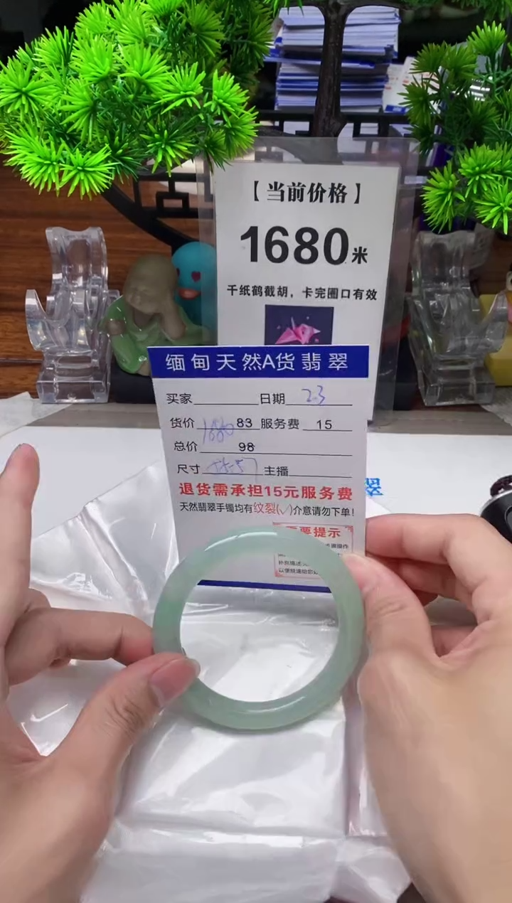 【闪购商品】翡翠手镯未镶嵌23缅甸天然A货翡翠