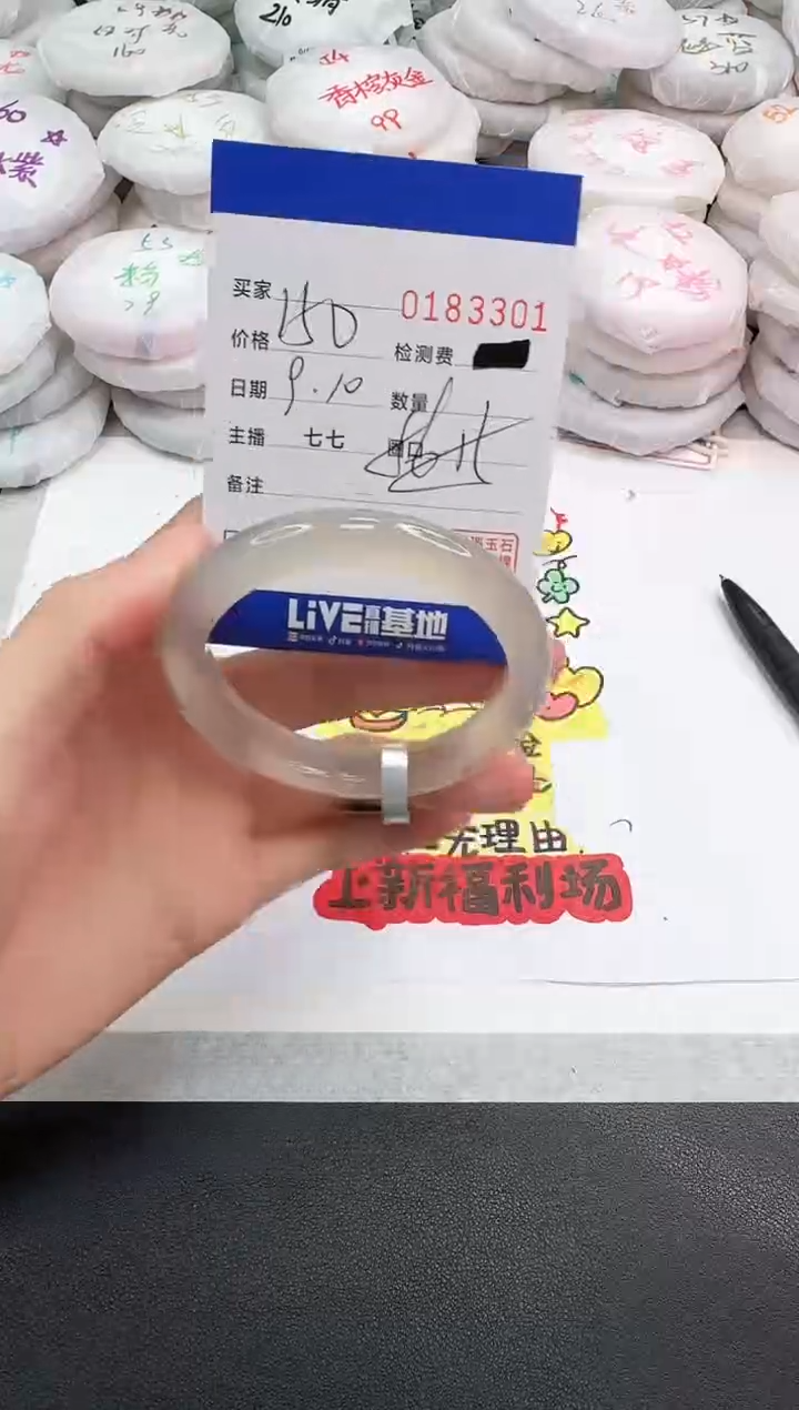 手镯玛瑙/玉髓未镶嵌3301