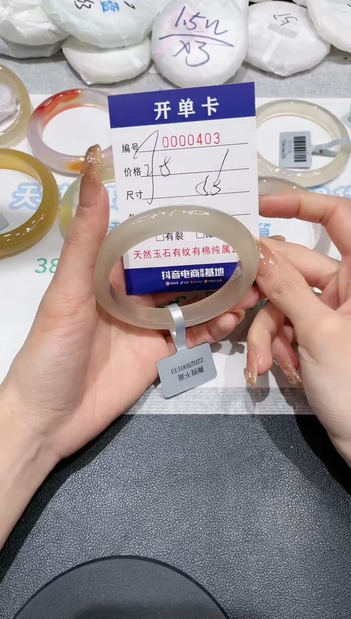 【闪购商品】玛瑙/玉髓手镯未镶嵌403