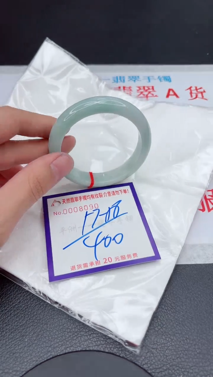 【闪购商品】翡翠手镯未镶嵌11111111111111