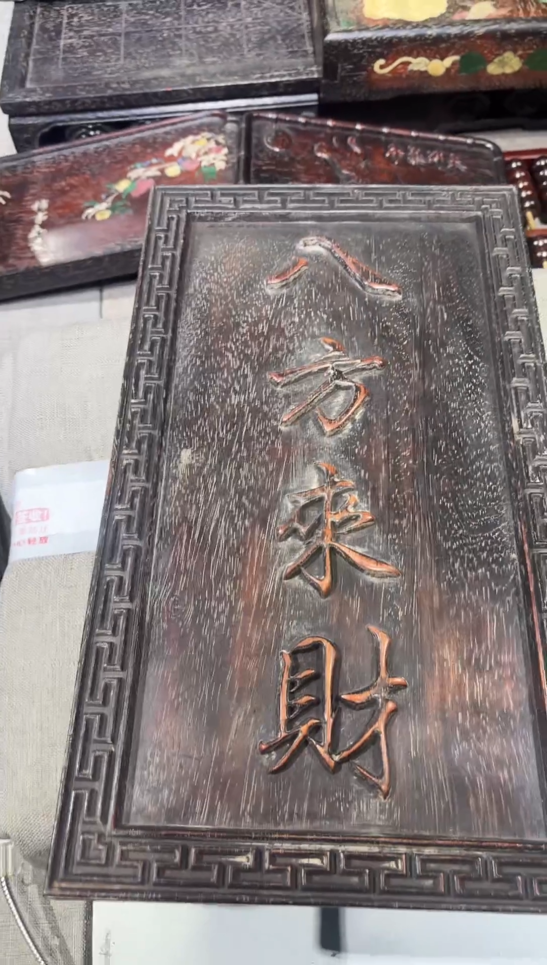 木紫檀八方来财雕刻板