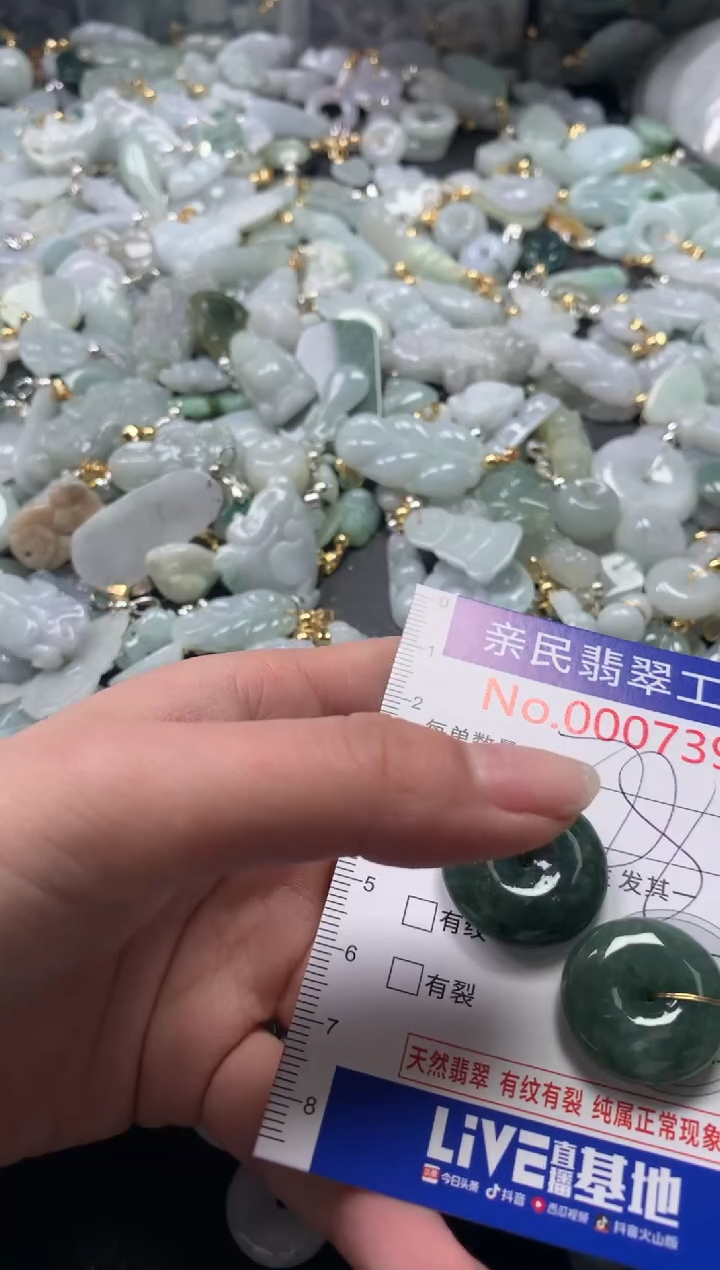 【闪购商品】翡翠吊坠(不含链)未镶嵌7396