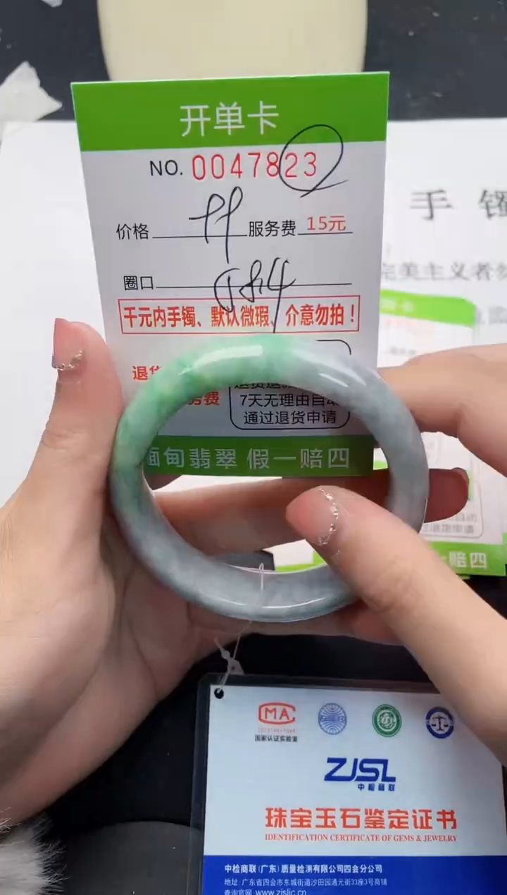 【闪购商品】翡翠手镯未镶嵌23天然缅甸A货