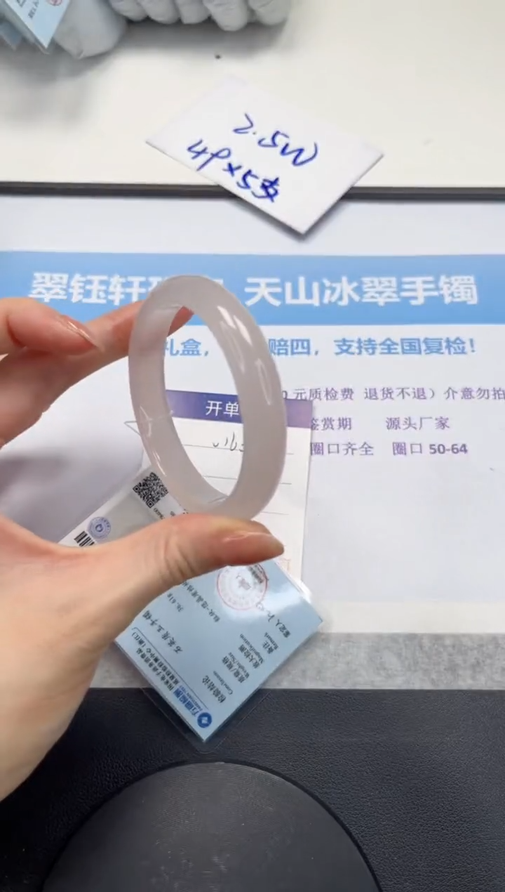 石英质玉手镯未镶嵌V163-56