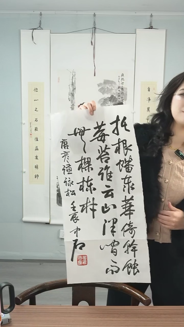 【闪购商品】书法中石老师《多字》