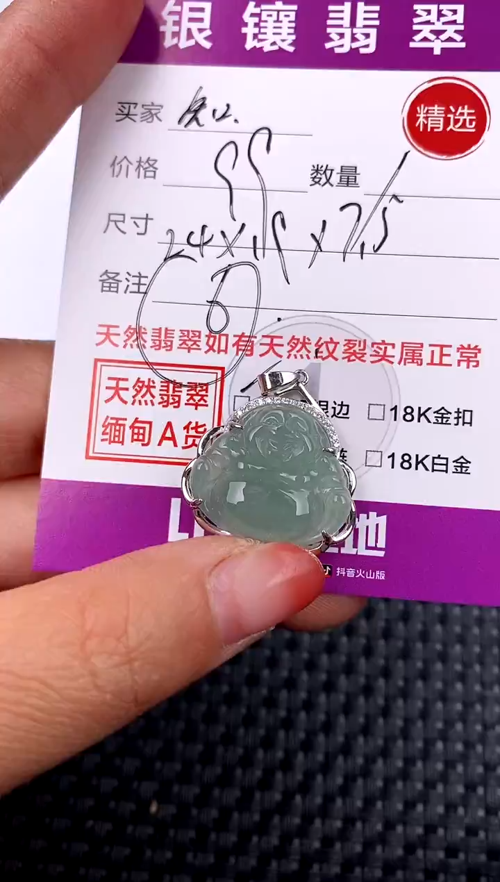 【闪购商品】翡翠吊坠(不含链)银S925镶嵌吊坠