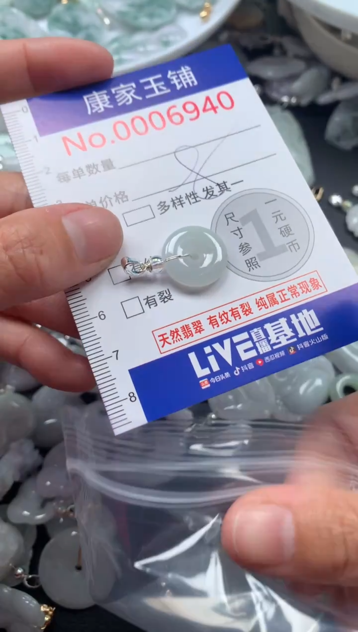 颈饰未镶嵌翡翠6940