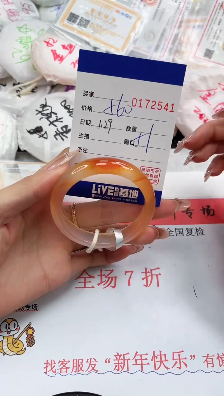 【闪购商品】玛瑙/玉髓手镯未镶嵌2541