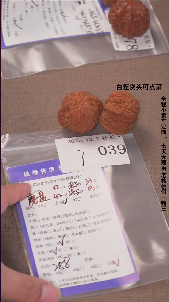 把件文玩核桃Z*L諘帝文化039磨盘