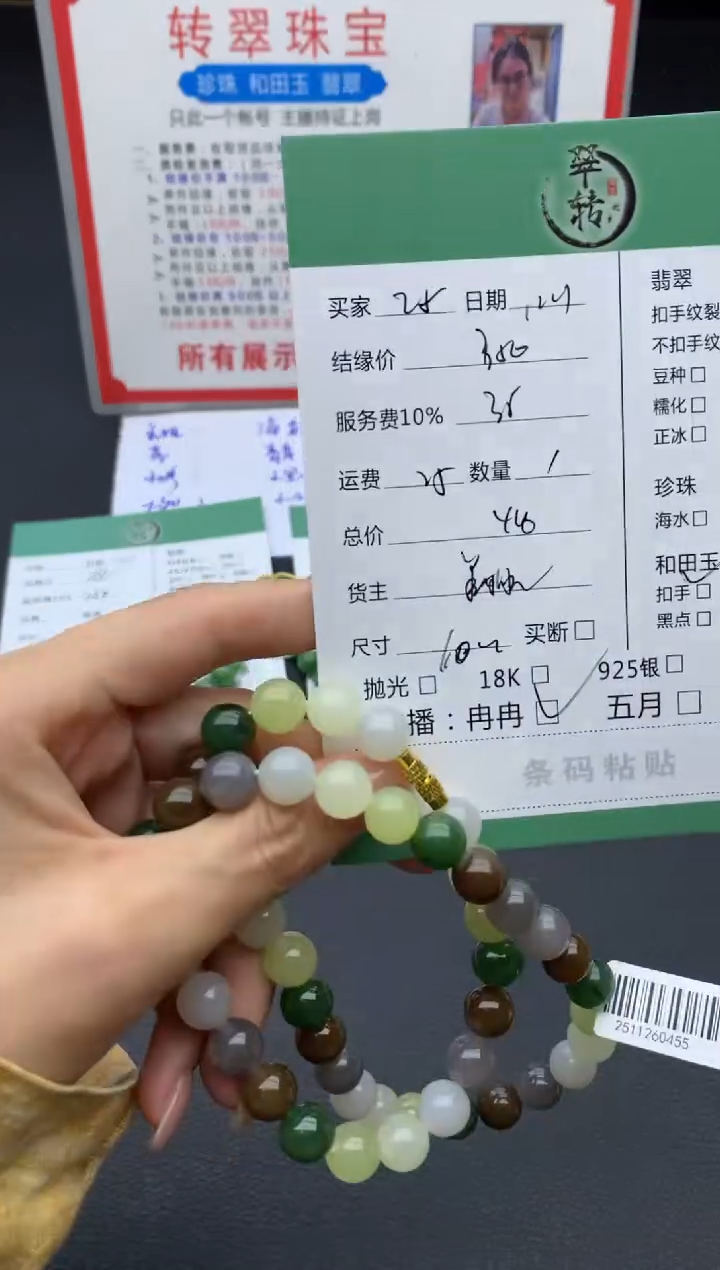 未镶嵌手链和田玉冰**瓜手串