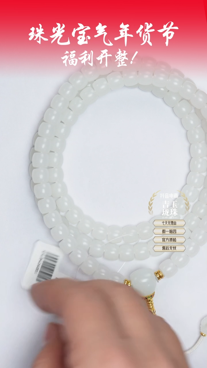 【闪购商品】和田玉珠串未镶嵌凯哥推荐和田玉俄芭莎108 7.5x8