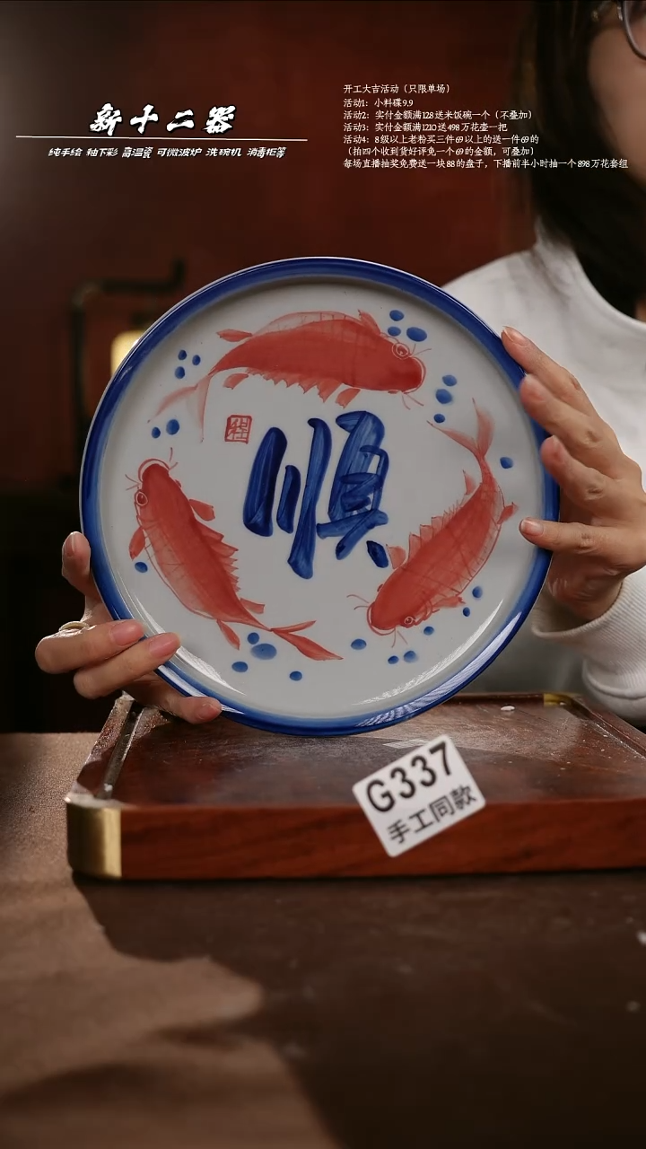 .G337新十二器瓷器