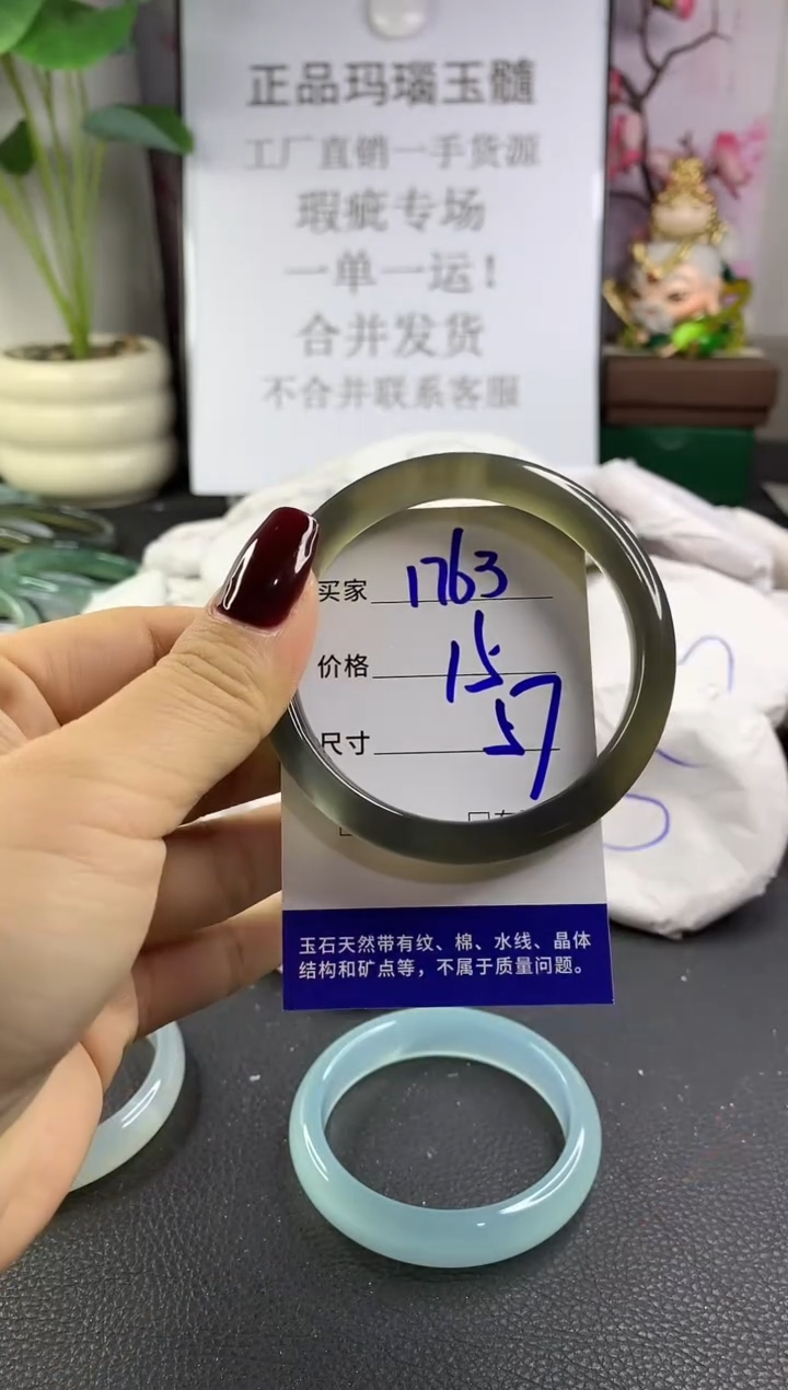 手镯玛瑙/玉髓未镶嵌1763