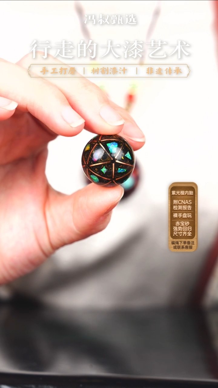 【七巷大漆】黑金嵌丝黑活彩-2.0单