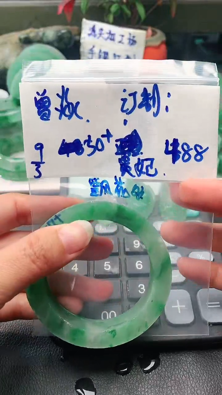 【闪购商品】定制石英质玉非洲翠手镯定制