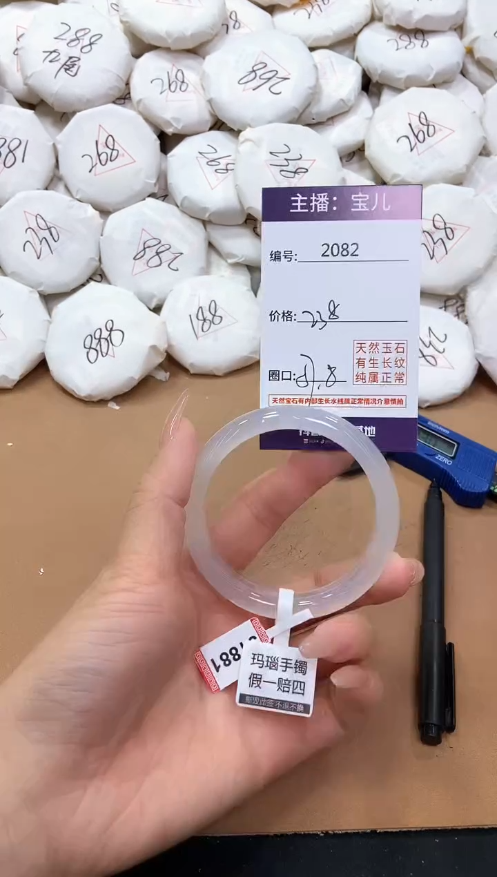 【闪购商品】玛瑙/玉髓手镯未镶嵌2082