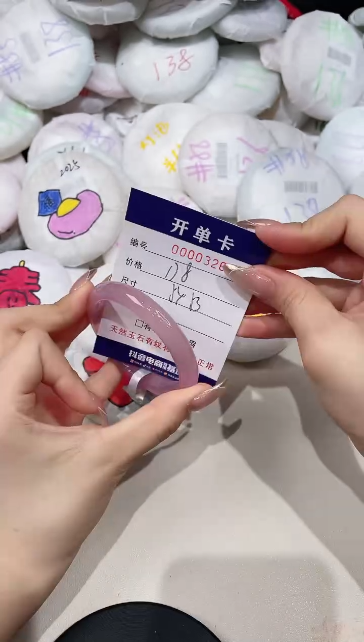 【闪购商品】玛瑙/玉髓手镯未镶嵌326