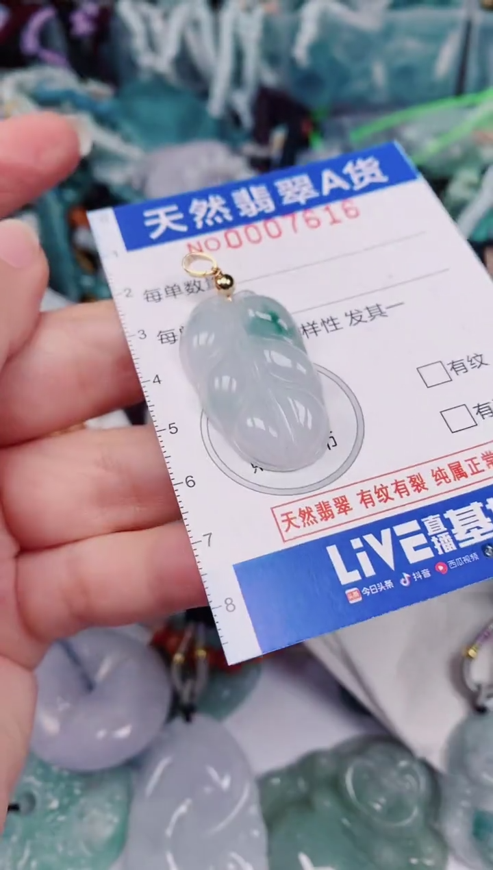 颈饰未镶嵌翡翠00007616
