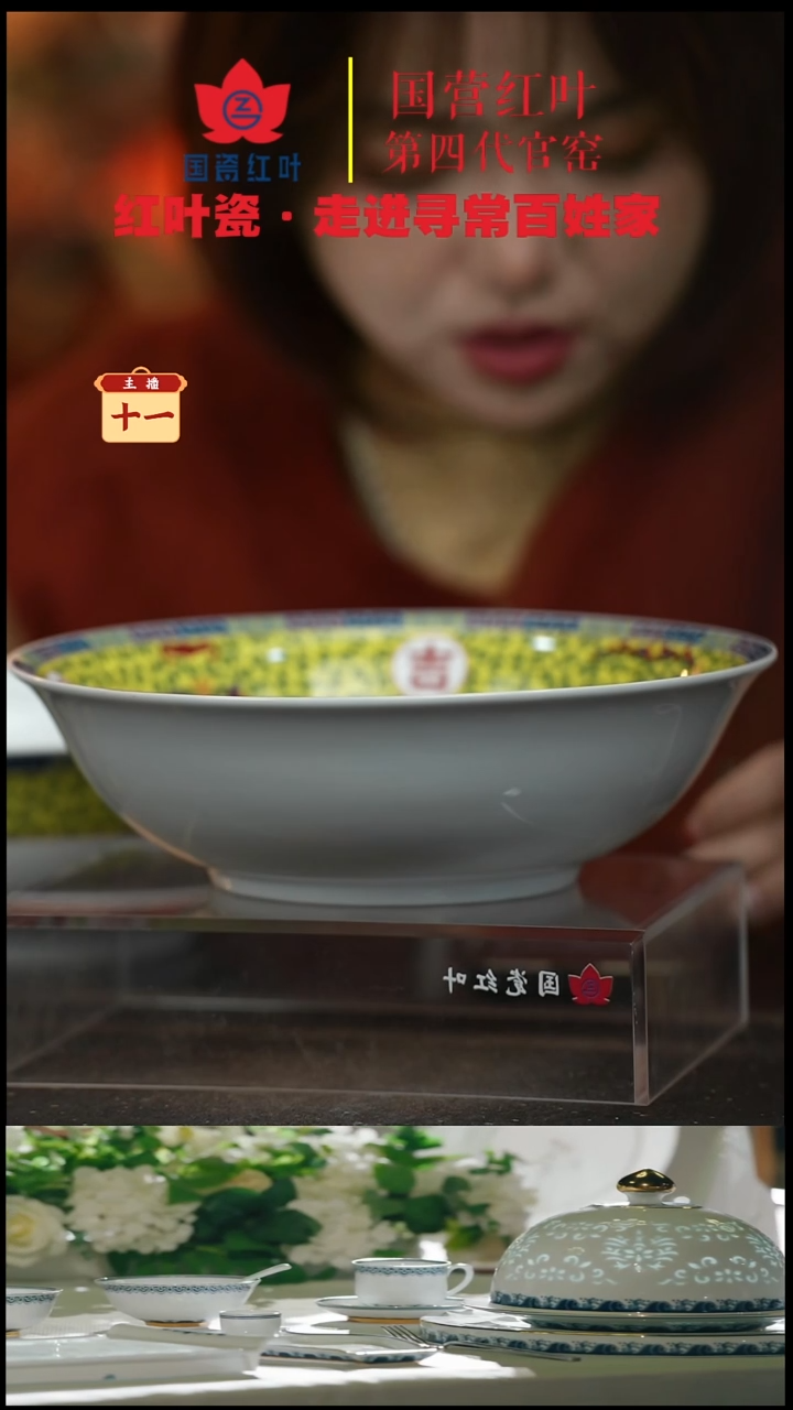 陶瓷1个微瑕吉祥如意9英寸斗碗