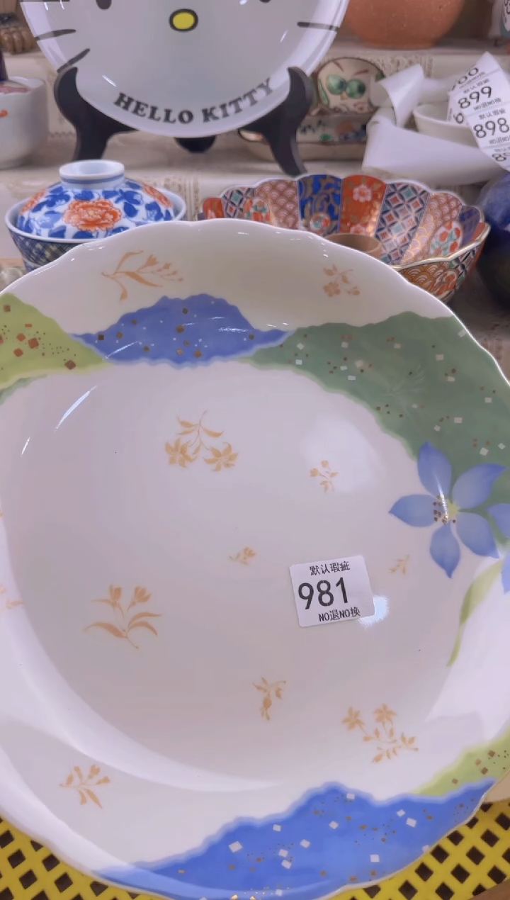981默认微瑕，满20元包邮