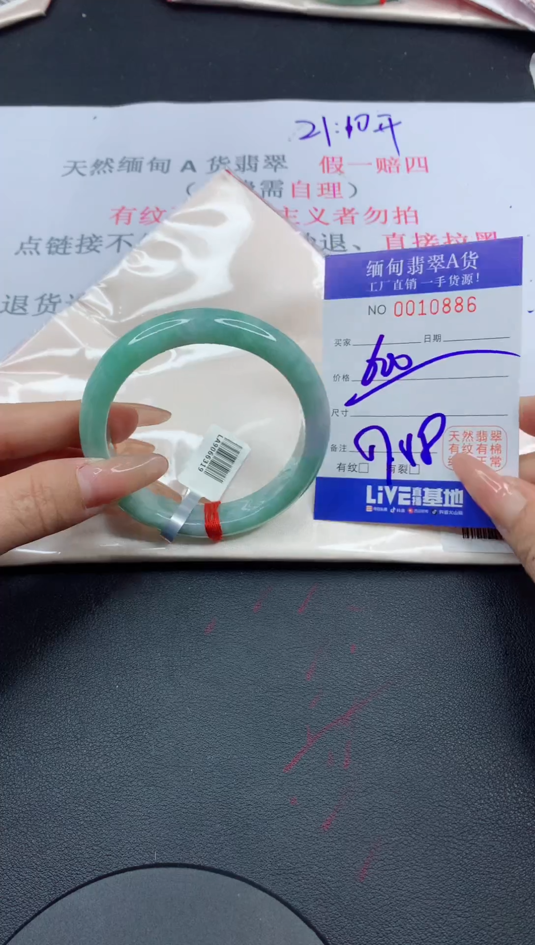 未镶嵌手镯翡翠86