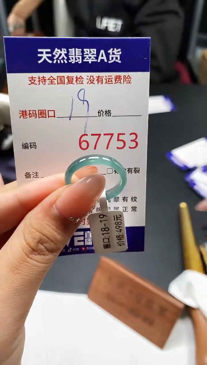 未镶嵌戒指翡翠天然A货翡翠7753