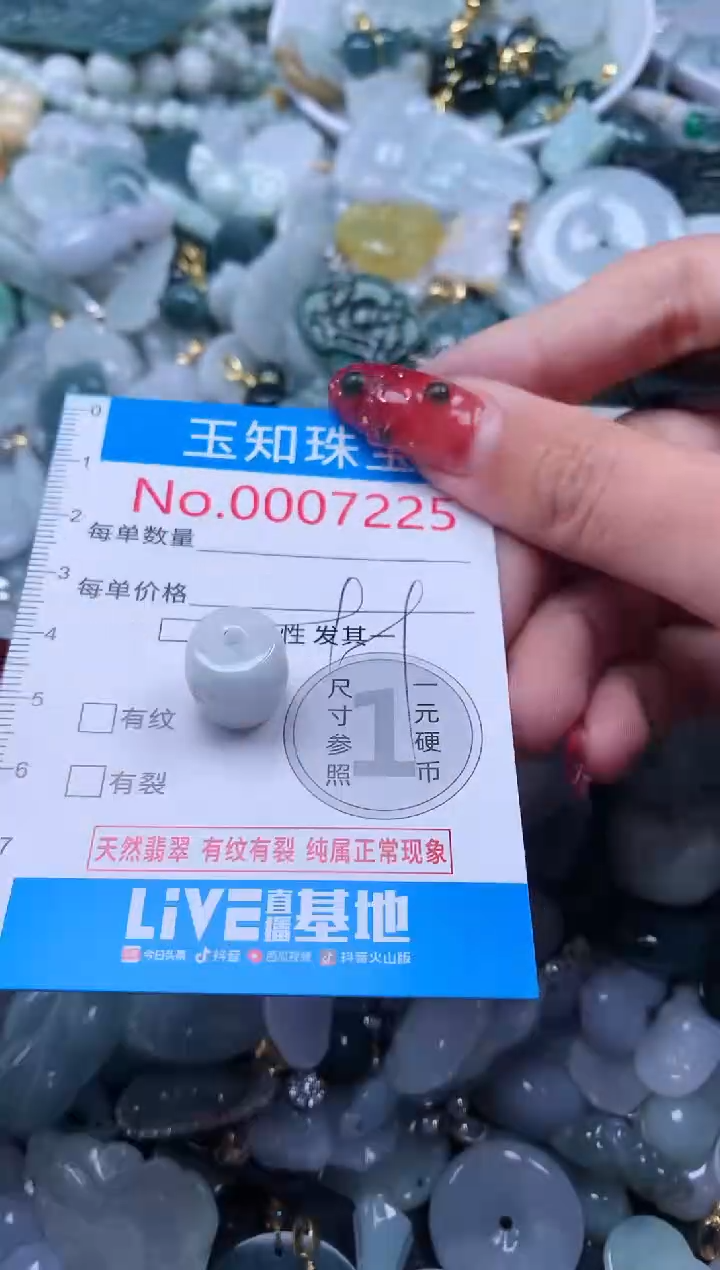 【闪购商品】翡翠吊坠(不含链)未镶嵌7225