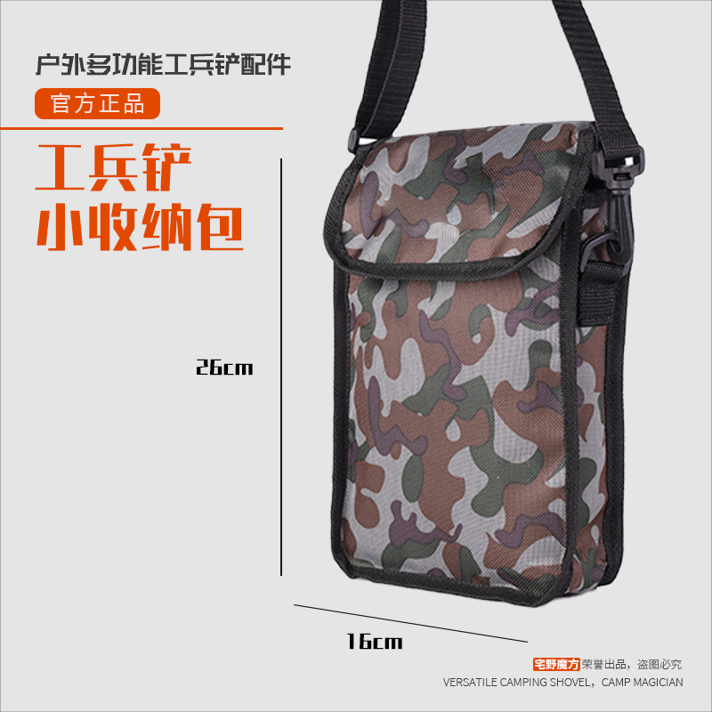 小先锋户外工兵铲收纳包铲包先锋铲包园艺铲收纳包兵工铲包收纳包