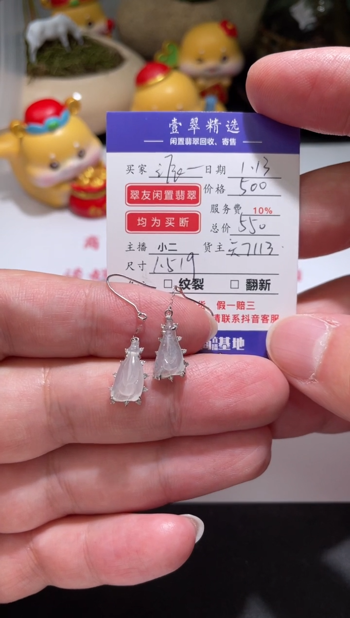 【闪购商品】翡翠挂件18K金镶嵌耳坠