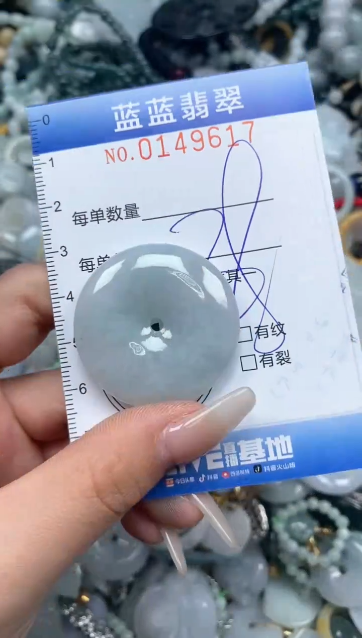 【闪购商品】翡翠颈饰未镶嵌闪购0149617