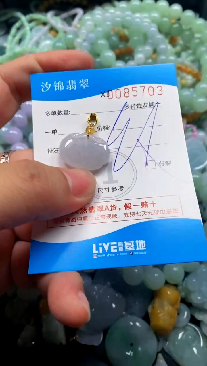颈饰未镶嵌翡翠闪购商品0085703