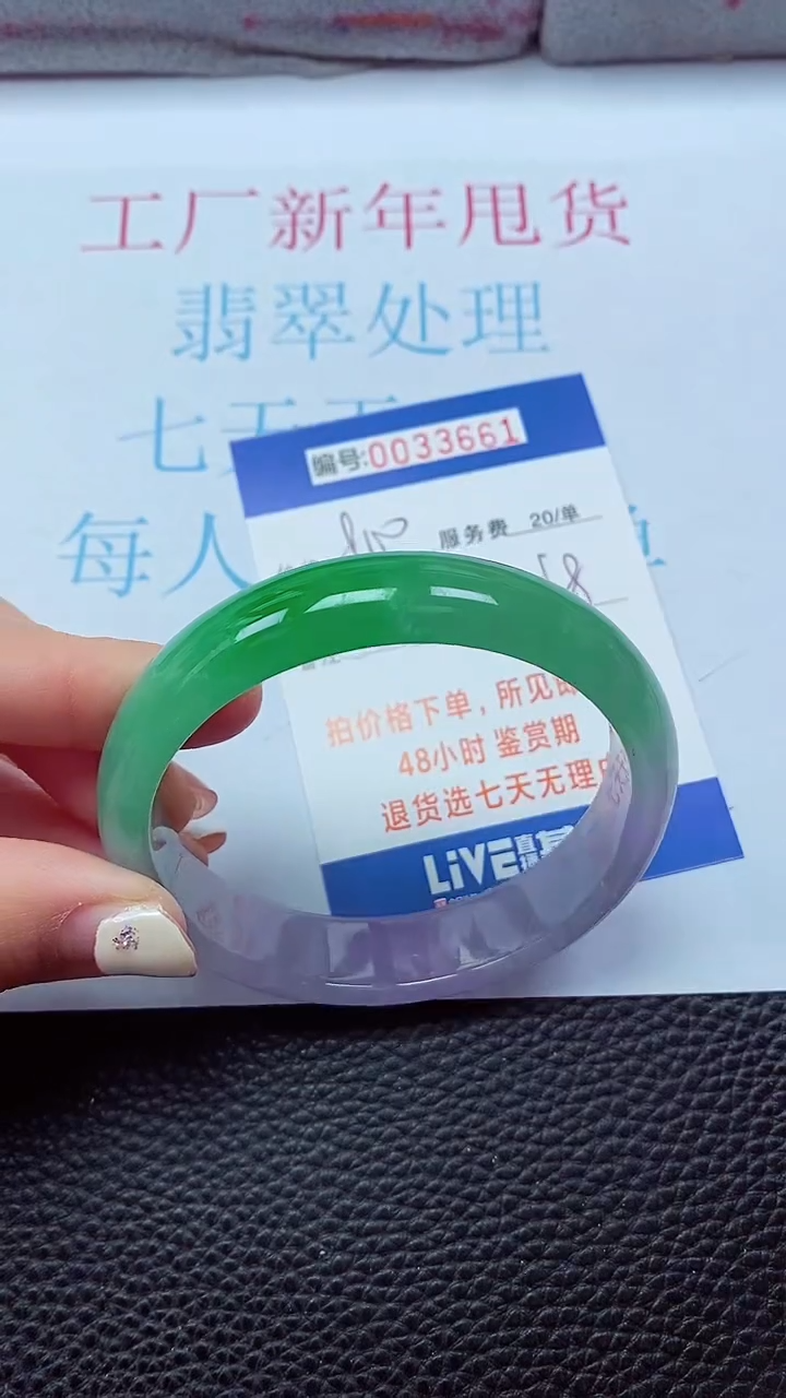 【闪购商品】以实物为准0000033661