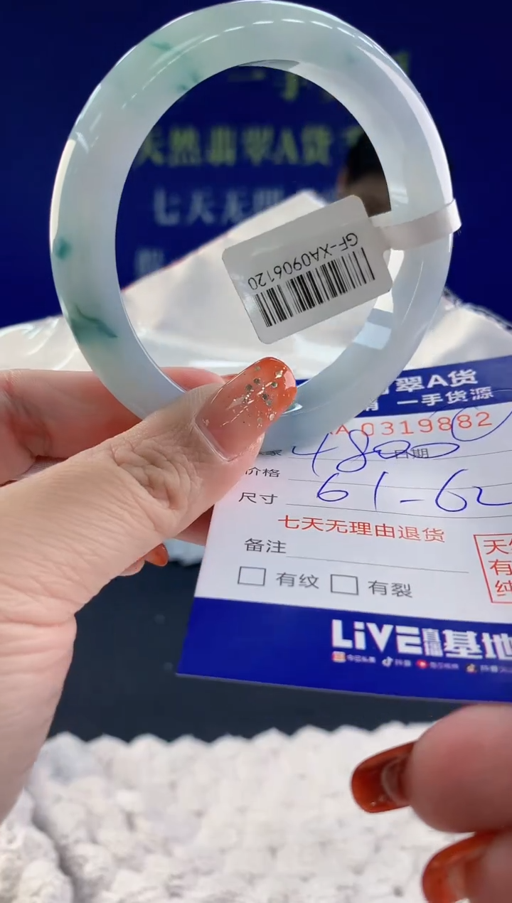 【闪购商品】翡翠手镯未镶嵌天然A货翡翠82