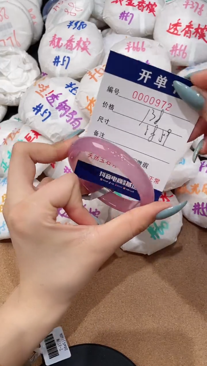 【闪购商品】玛瑙/玉髓手镯未镶嵌972