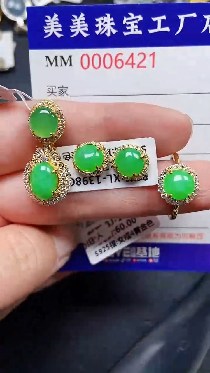 颈饰银S925镶嵌翡翠6421