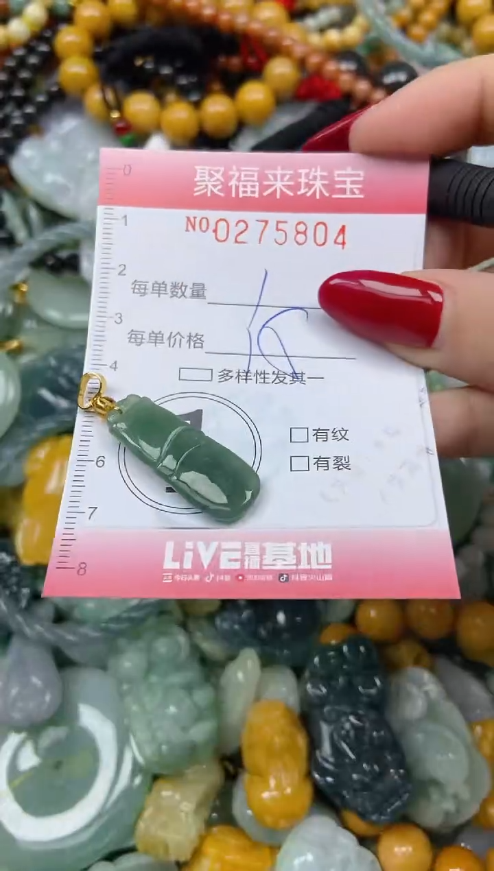 颈饰未镶嵌翡翠闪购0275804