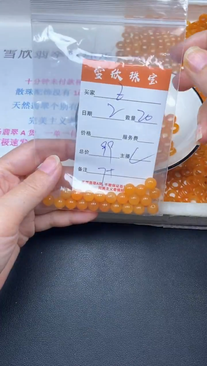 颈饰未镶嵌翡翠Z****u雪欣散珠定制diy