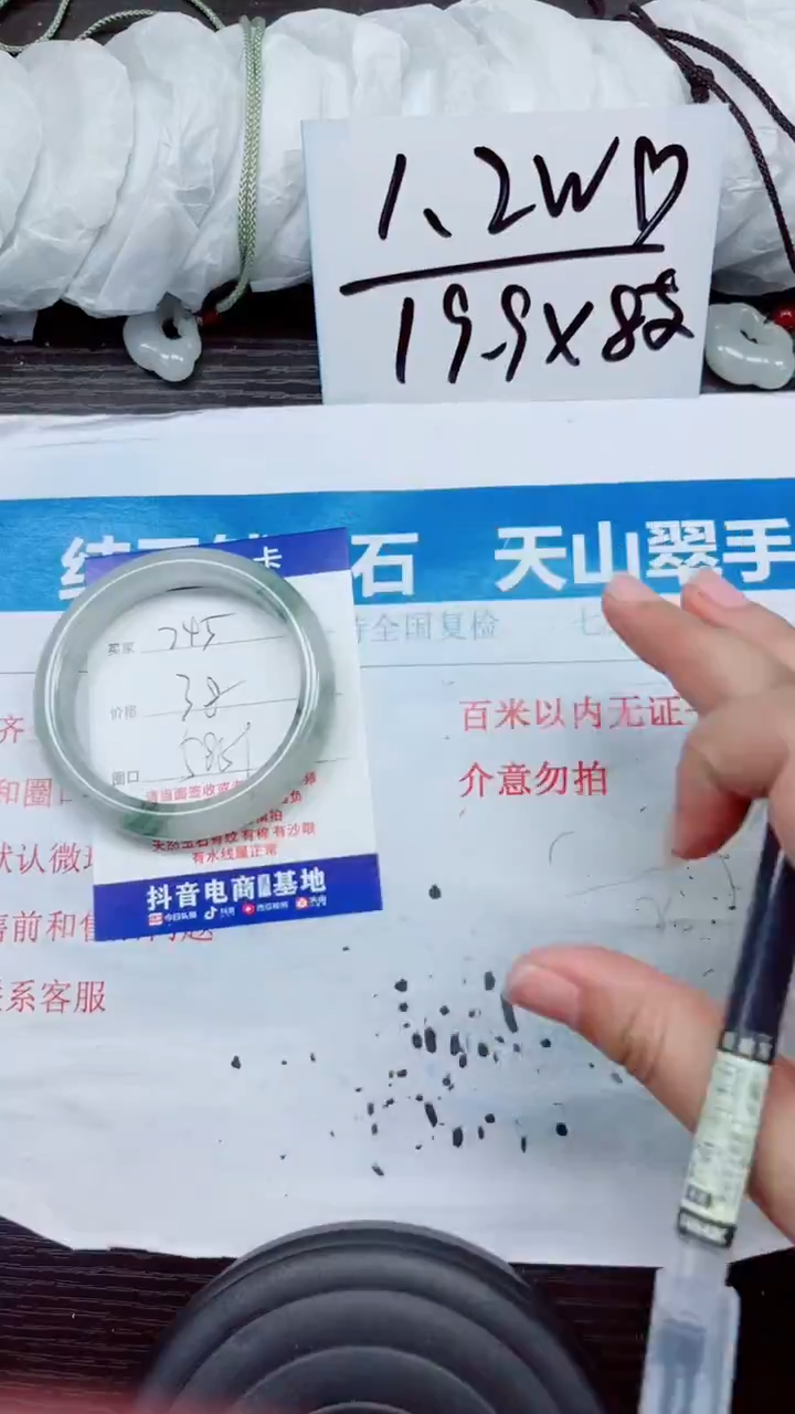 石英质玉手镯未镶嵌A245-58.59