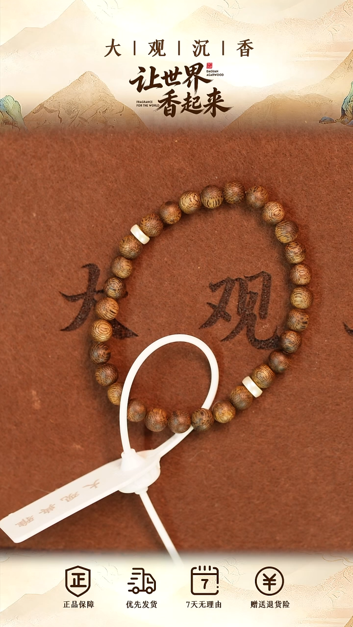 沉香手串奇楠沉香6mm单圈圆珠手串（多样性发其一）