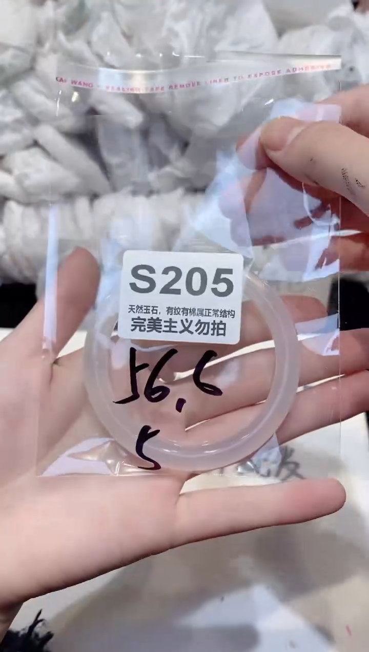 手镯玛瑙/玉髓未镶嵌56