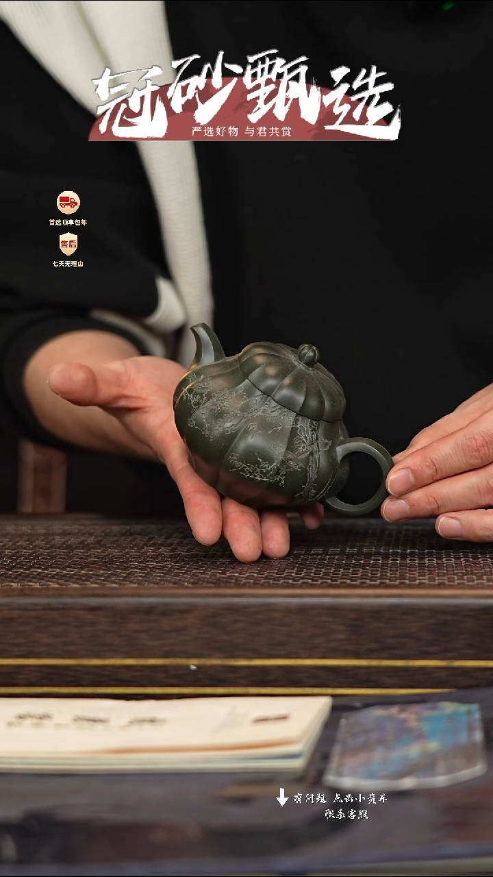 【闪购商品】紫砂茶壶冠砂甄选93