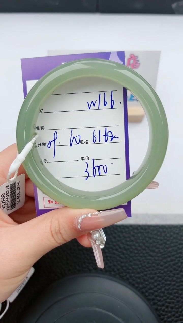 【闪购商品】和田玉手镯未镶嵌166微色差T6